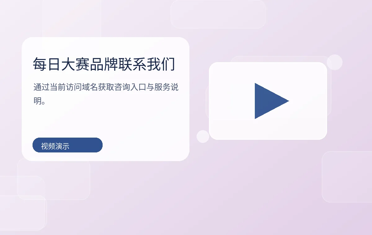 每日大赛品牌联系我们生活技能风格图片